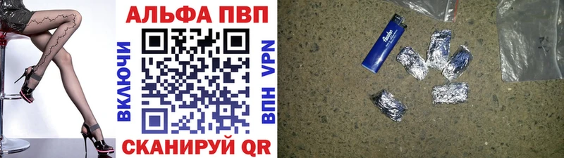 A PVP Соль где купить Алексин