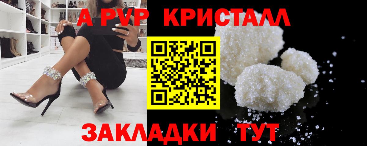 APVP VHQ Алексин