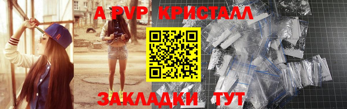 Alfa_PVP СК  А ПВП СК  Алексин  A-PVP  где купить наркоту  Вход с VPN 