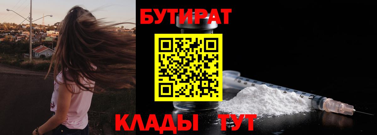 БУТИРАТ GHB Алексин