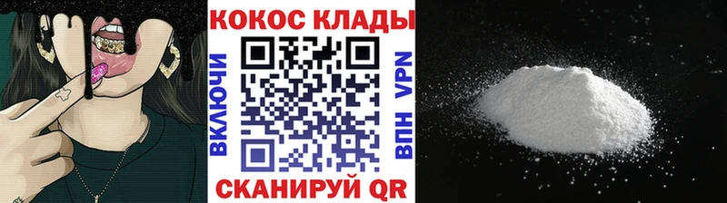 где купить   Алексин  hydra как зайти  КОКАИН VHQ 