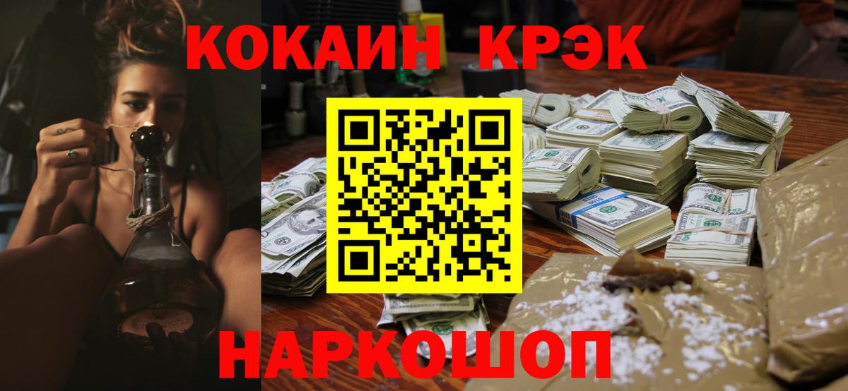 COCAIN Эквадор  Вход с VPN  Алексин 