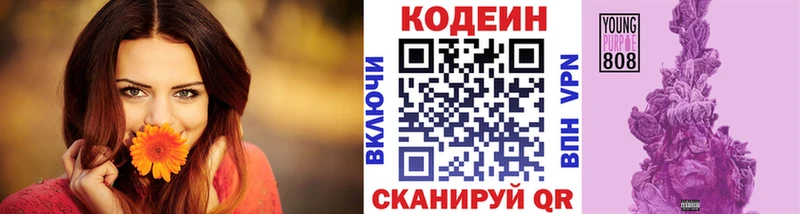 Codein напиток Lean (лин)  OMG вход  Алексин 