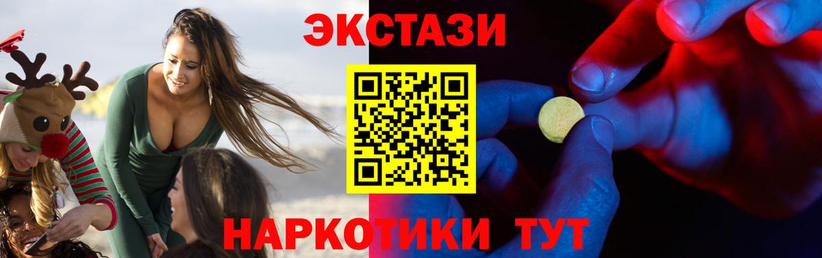 Ecstasy  Ecstasy mix  Алексин  Вход с VPN  мориарти Telegram  Экстази диски 