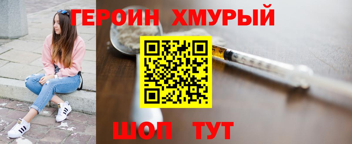 Героин афганец  Вход с VPN  Алексин 