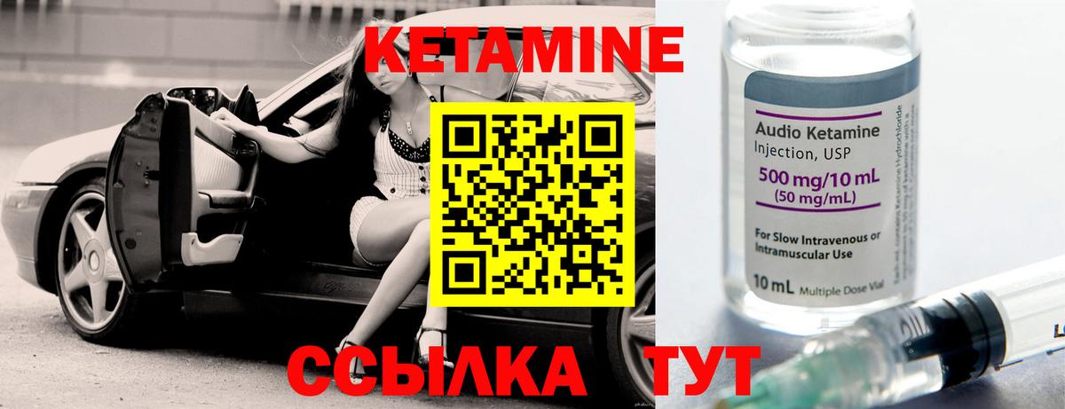 Алексин  КЕТАМИН ketamine  Вход с VPN  Кетамин ketamine 