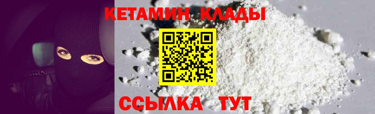 КЕТАМИН VHQ Алексин