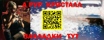 Альфа ПВП Абинск
