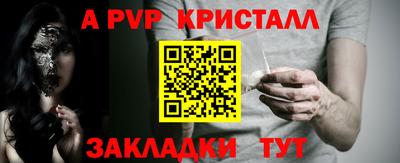альфа пвп Абакан