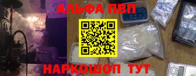 Альфа ПВП Абинск