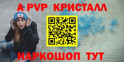 Альфа ПВП Абинск