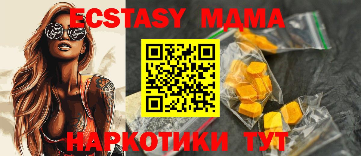 МДМА кристаллы  MDMA crystal  Вход с VPN  Алексин 
