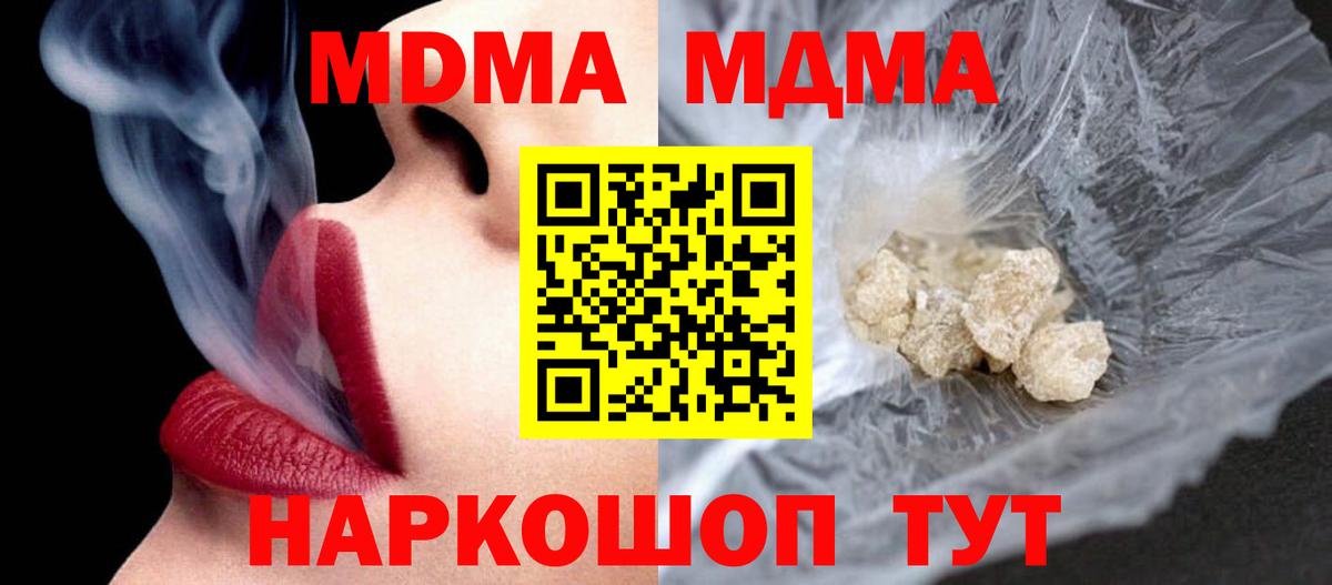 MDMA crystal Алексин