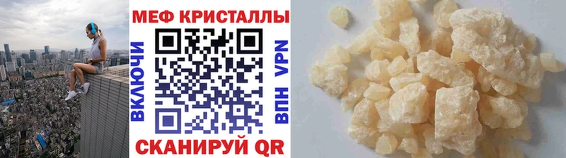 Меф мяу мяу мука Алексин