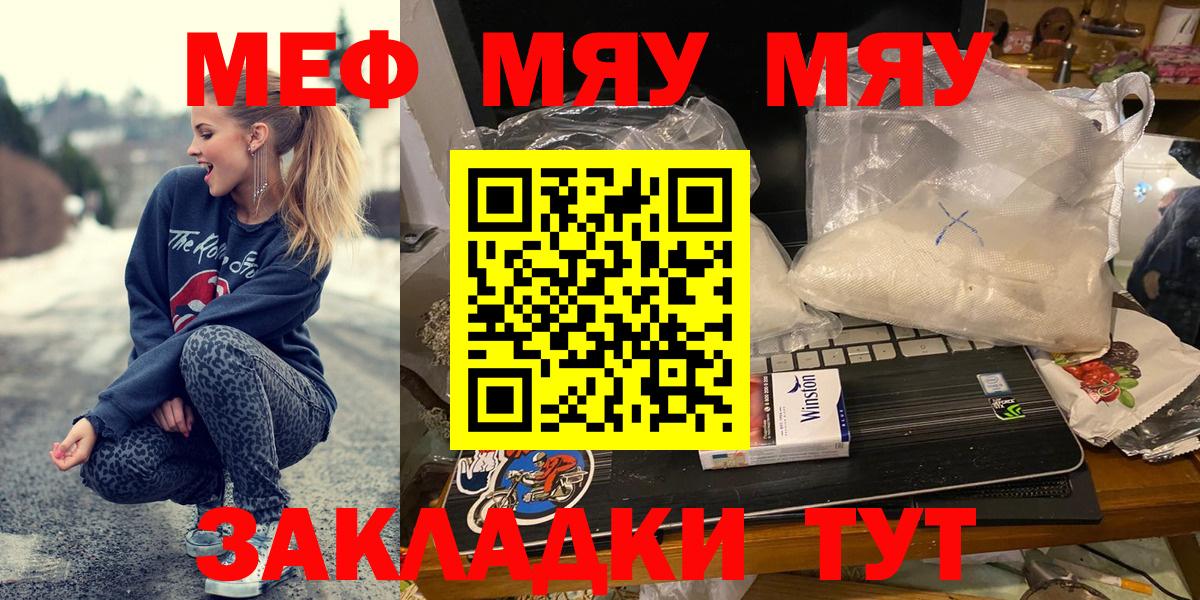 Мефедрон  Алексин