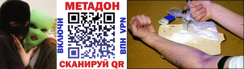 где продают   Алексин  МЕТАДОН VHQ 