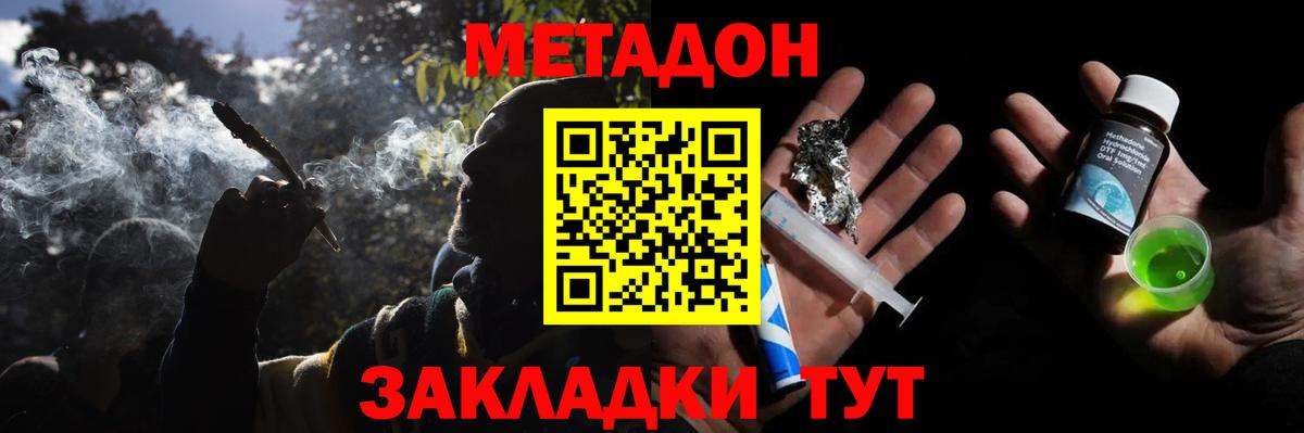 Алексин  МЕТАДОН VHQ  МЕТАДОН мёд  Вход с VPN 