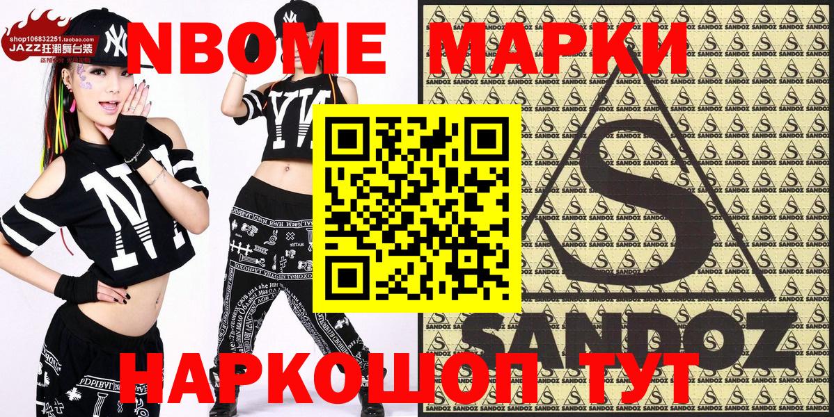 Марки N-bome 1,8мг  Марки N-bome 1,8мг  Алексин  Вход с VPN 
