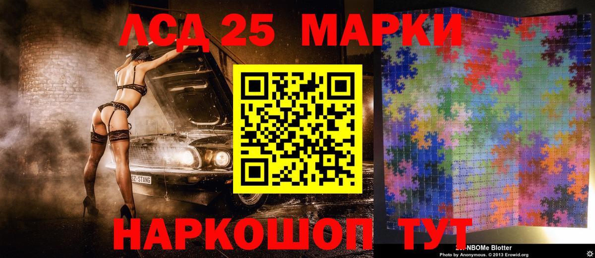 Марки NBOMe 1500мкг Алексин